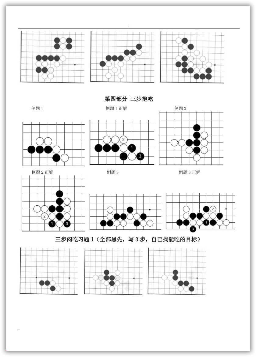 悔棋什么作成语_人生如棋落子可悔图片