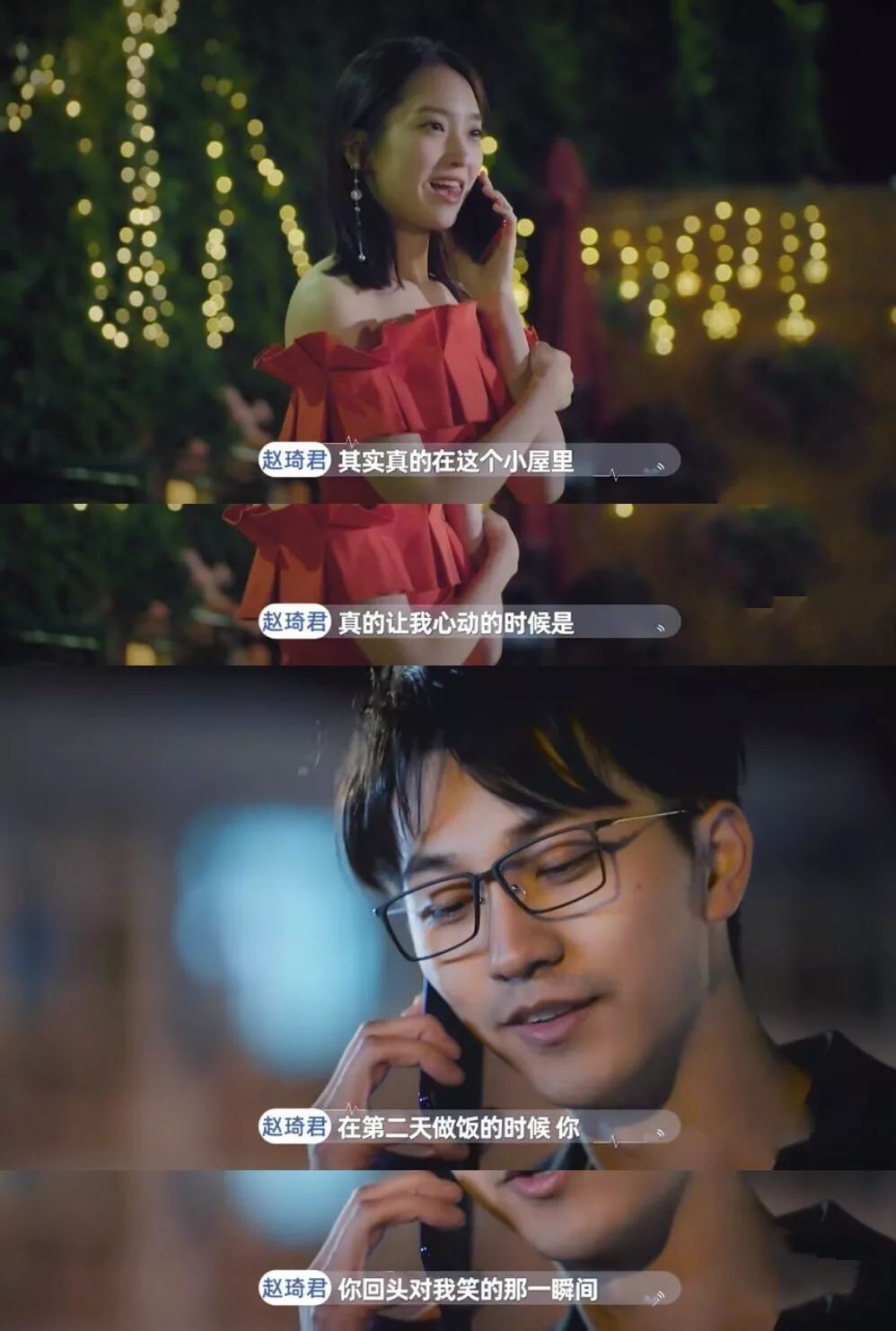 一部综艺成了两对cp，还真让人想不到！