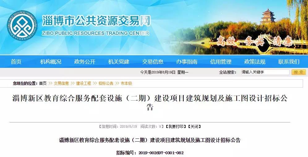 招标条件本招标项目淄博新区教育综合服务配套设施（二期）建设项目建筑