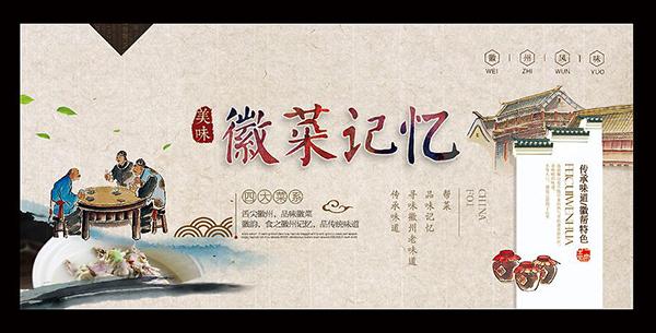 存在感相对较低的八大菜系徽菜,为何你如此的低调