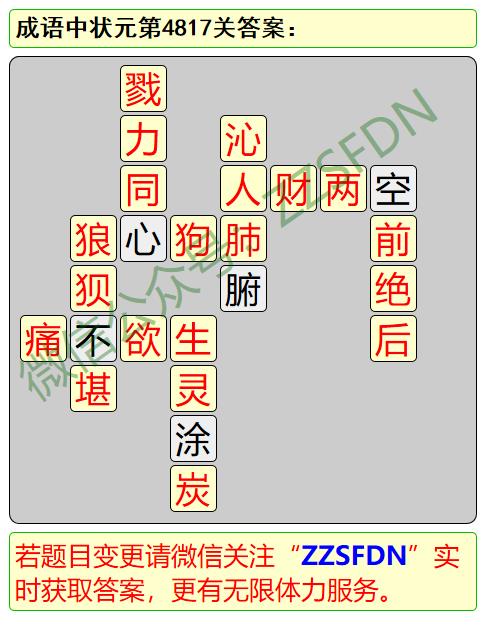 成语什么至_成语故事图片(3)