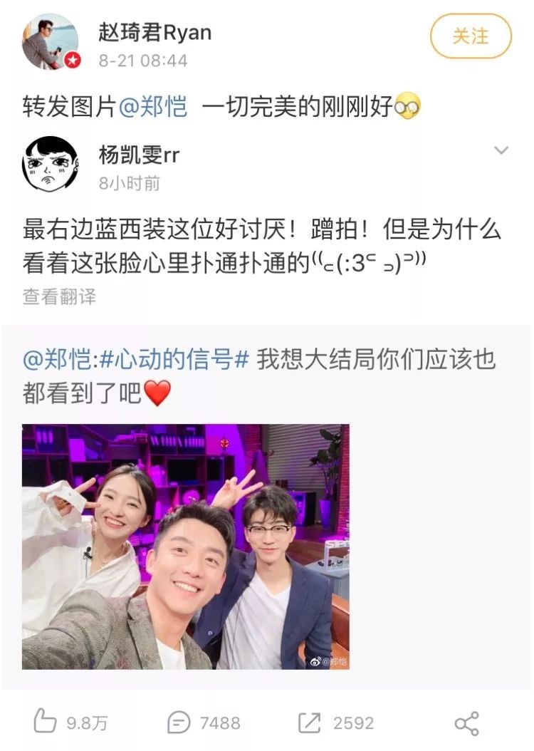 一部综艺成了两对cp，还真让人想不到！
