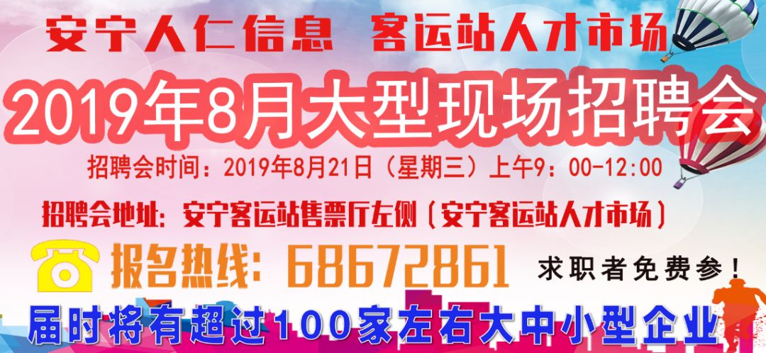 安宁招聘_2019云南昆明安宁市公安局招聘警务辅助人员体... 教师招聘考试 帮考网