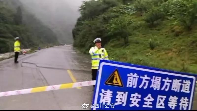 中欧关注成都至阿坝州因山体滑坡泥石流多处道路中断社会车辆请勿前往