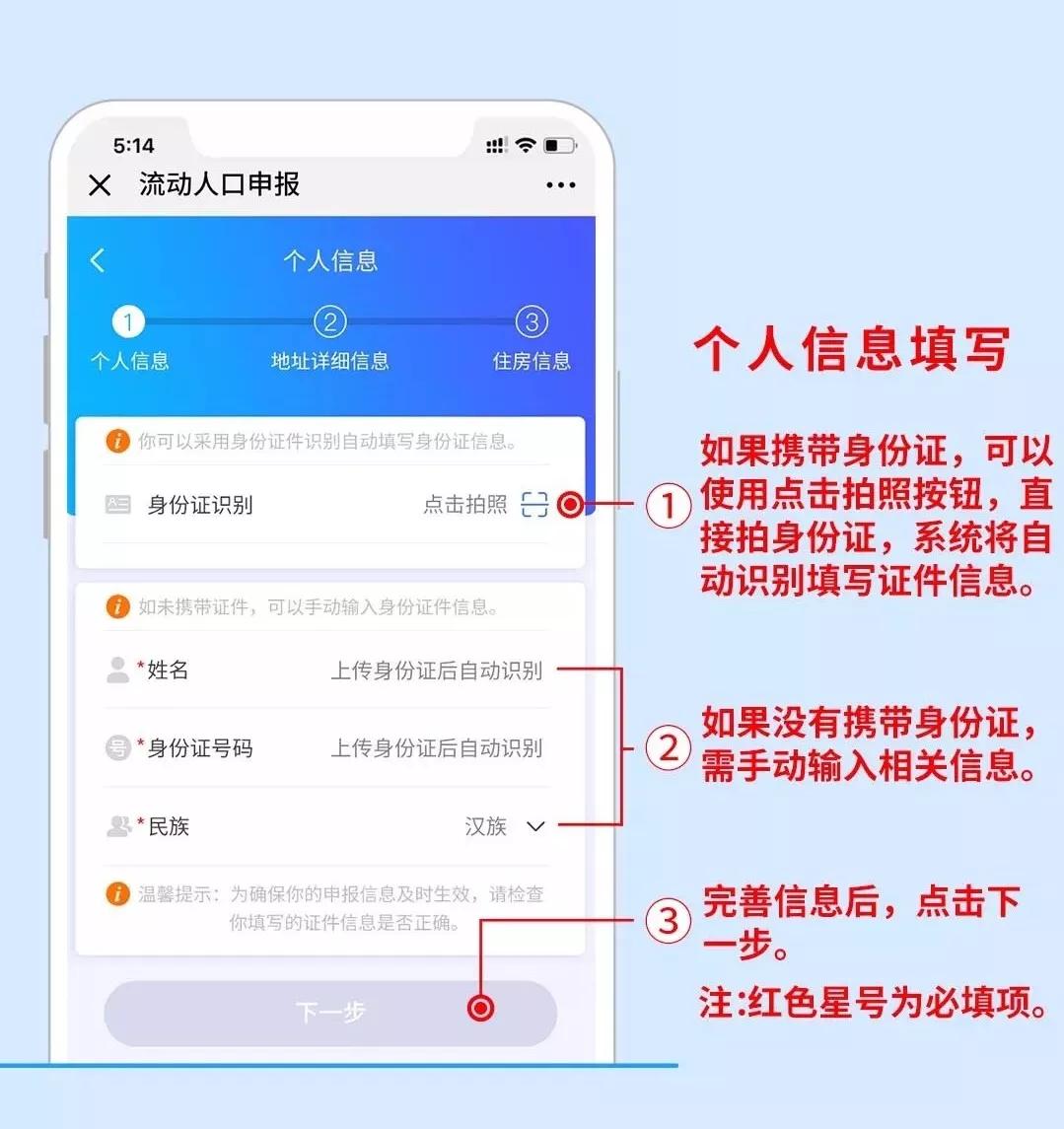 成都微信上人口流动登记_流动人口登记证明图片