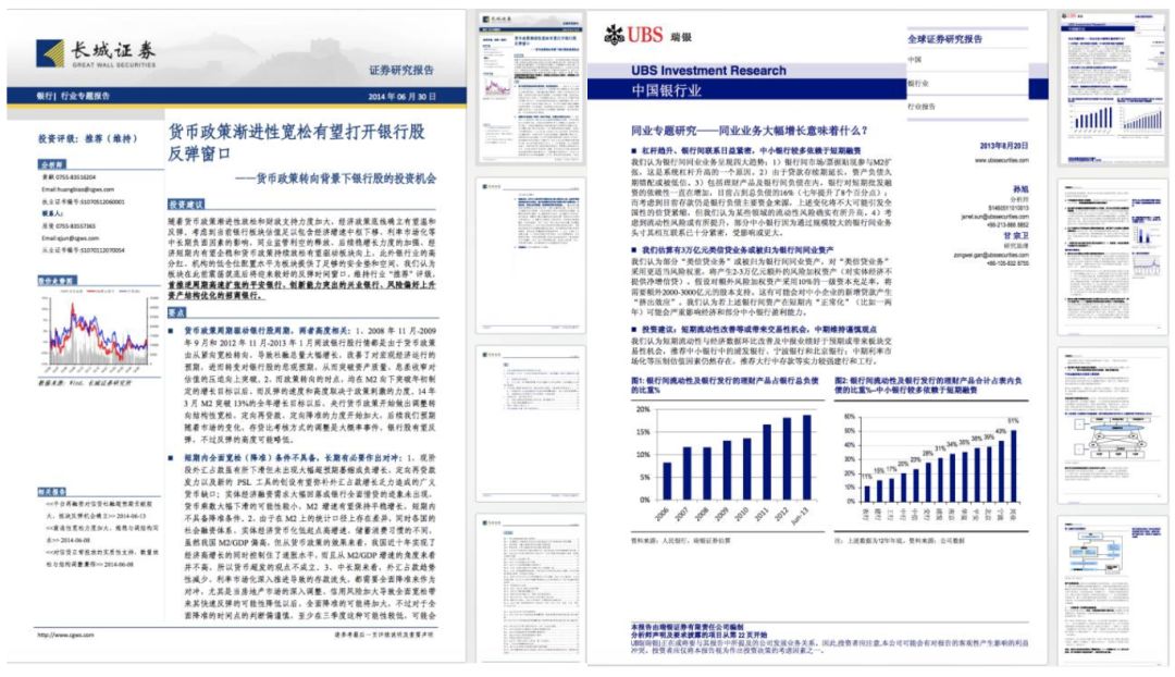 在厕所睡着的投行生活, 如何从Intern熬出Full-ti