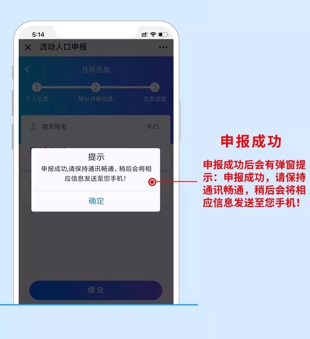 成都微信上人口流动登记_流动人口登记证明图片