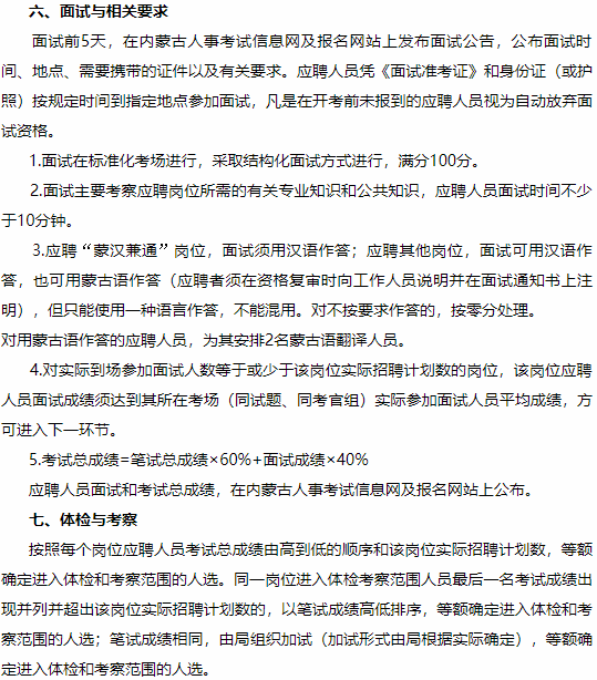 乌海招聘信息_2019赤峰事业单位招聘考试报名时间(3)