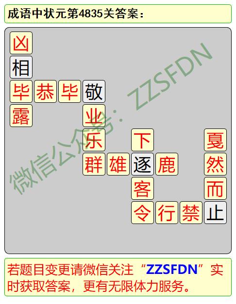 成语什么什么至什么_成语故事图片(2)