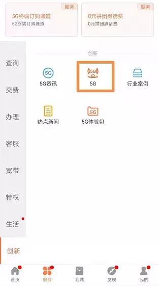 湖北联通5g网络覆盖地区查询方法,武汉联通5g网络覆盖地区地图，中国联通5g基站分布信号覆盖范围区域(图1)