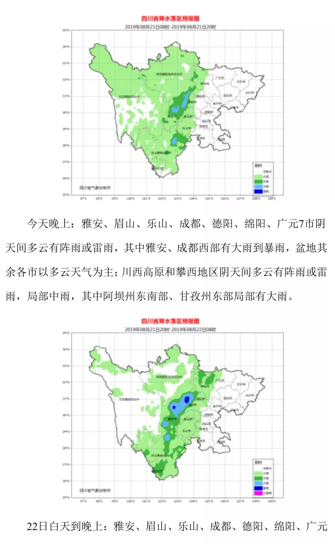 阿坝州人口_成都人口超2000万,19市州占比下降 四川人口普查数据出炉(2)