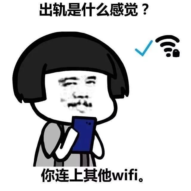 取个wifi网名吗?逗比网名_微信昵称