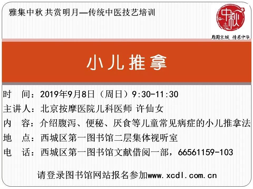 活动预告(附:网上报名操作方法)