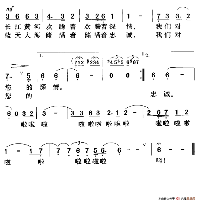 慈祥的母亲祖国简谱_祖国我慈祥的母亲简谱