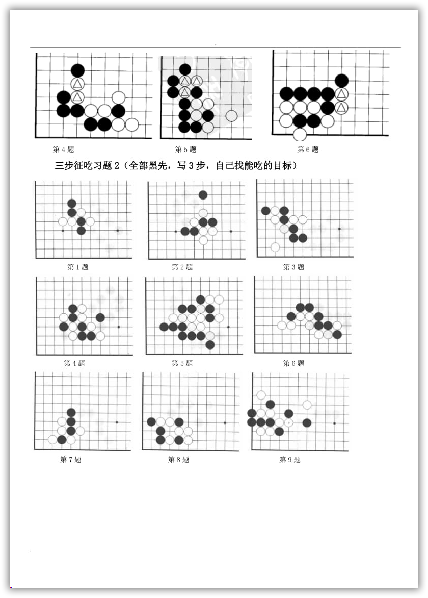 悔棋什么作成语_人生如棋落子可悔图片