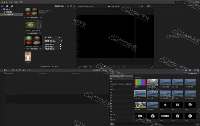 剪辑软件finalcutpro 8424eb898db24aaba920b2f4273fbb68.jpeg
