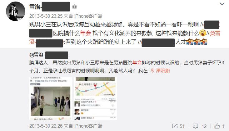 互联网有记忆，当小三是会秃顶的