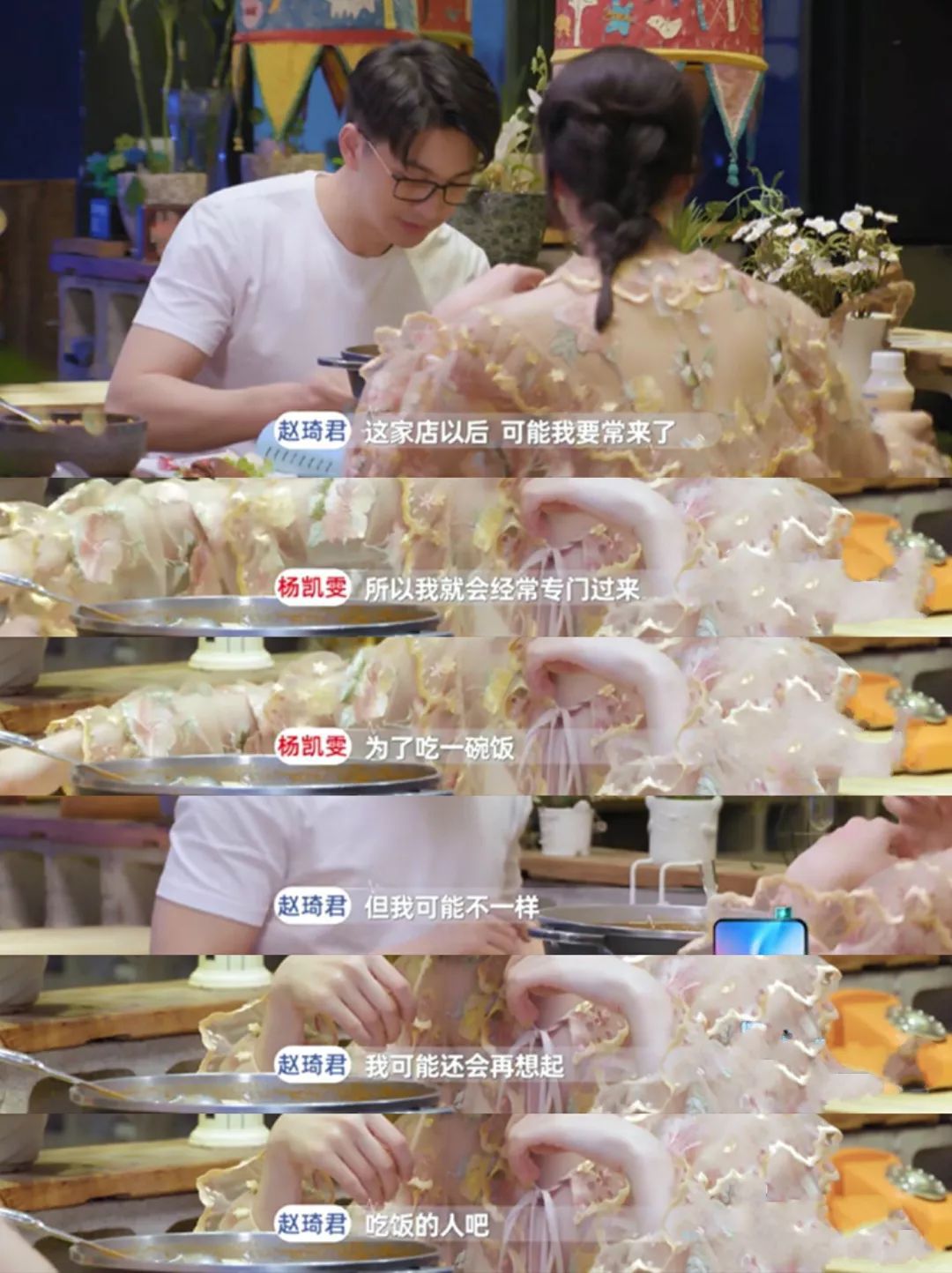 一部综艺成了两对cp，还真让人想不到！