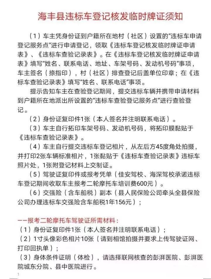 2019年海丰常住人口_常住人口登记表