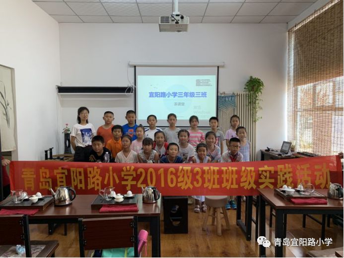 宜阳思源德育学茶艺品名茶弘扬传统文化青岛宜阳路小学三年级班级