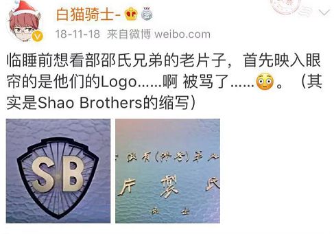 邵氏兄弟换logo了,终于不再sb了!_电影