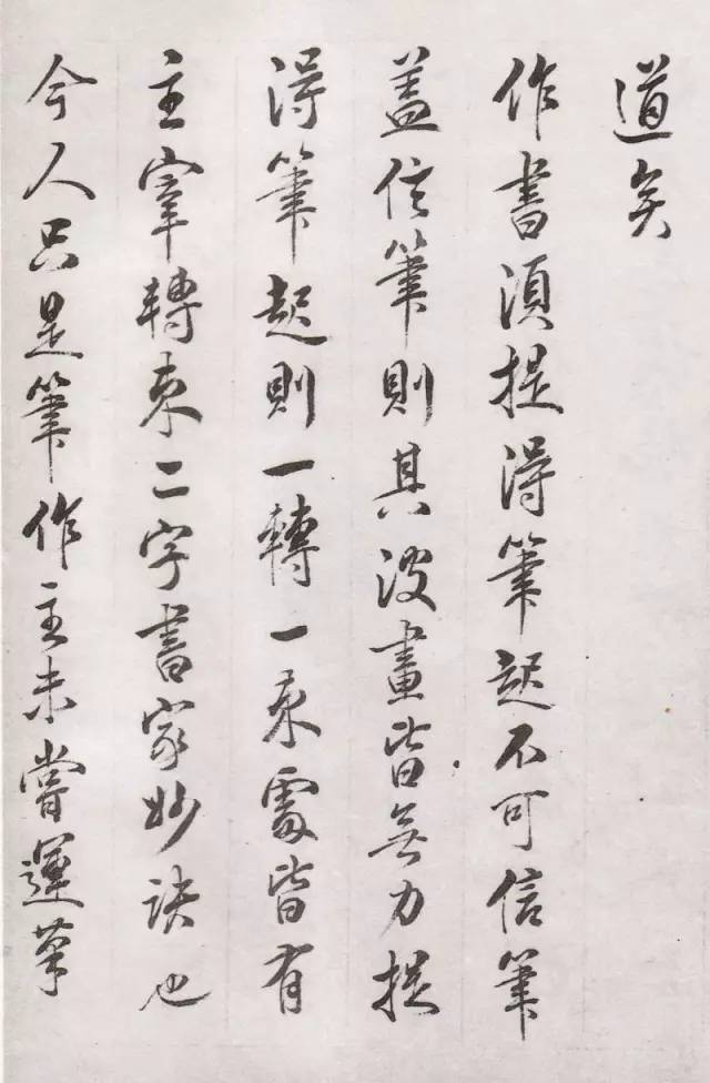 随的行草写法 8ae219a530ca4444830d1beb3aaac04a.jpeg
