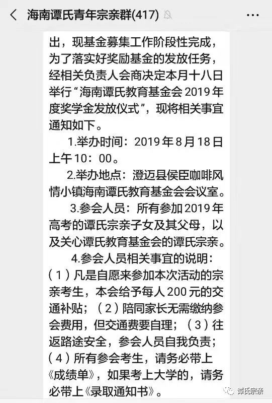 谭姓的人口_中华各大姓氏的神秘图腾,你的姓氏长啥样 五