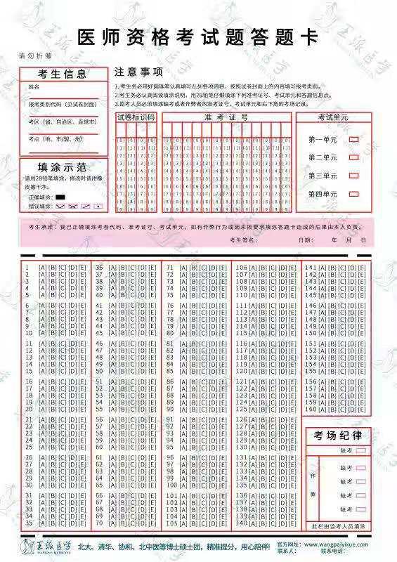 考前准备,答题卡填写须知,机考教程这些一定记得看