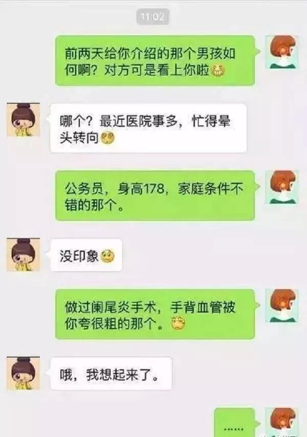 女的加老总微信_老总的微信头像图片