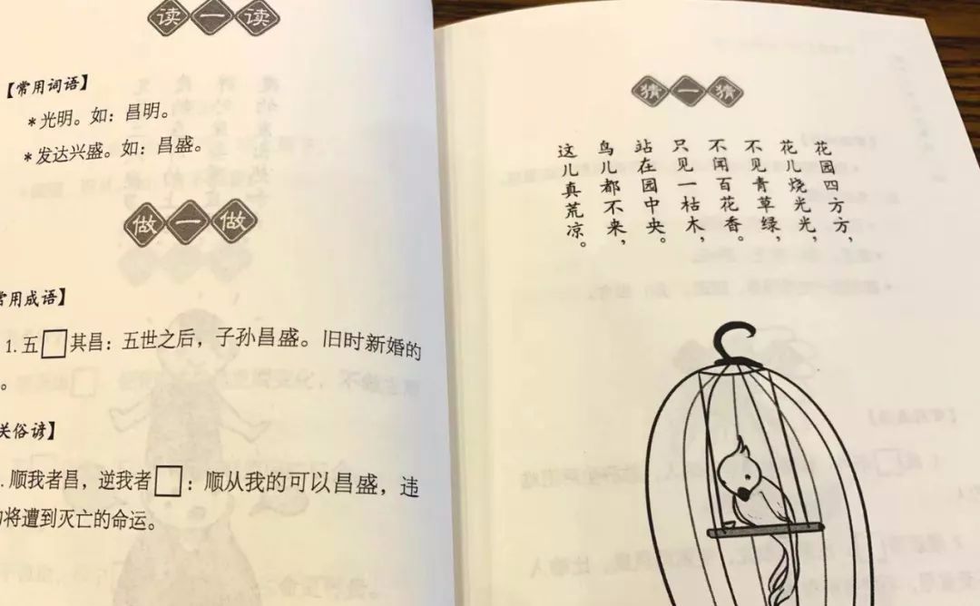 磨什么淬励成语_成语故事简笔画(4)