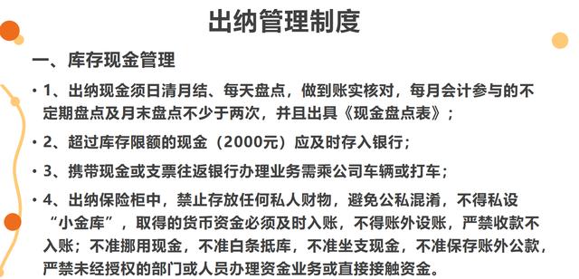 最新版中小学财务制度 932e658d3c2c4260ac76786e1cba6cfc.jpeg