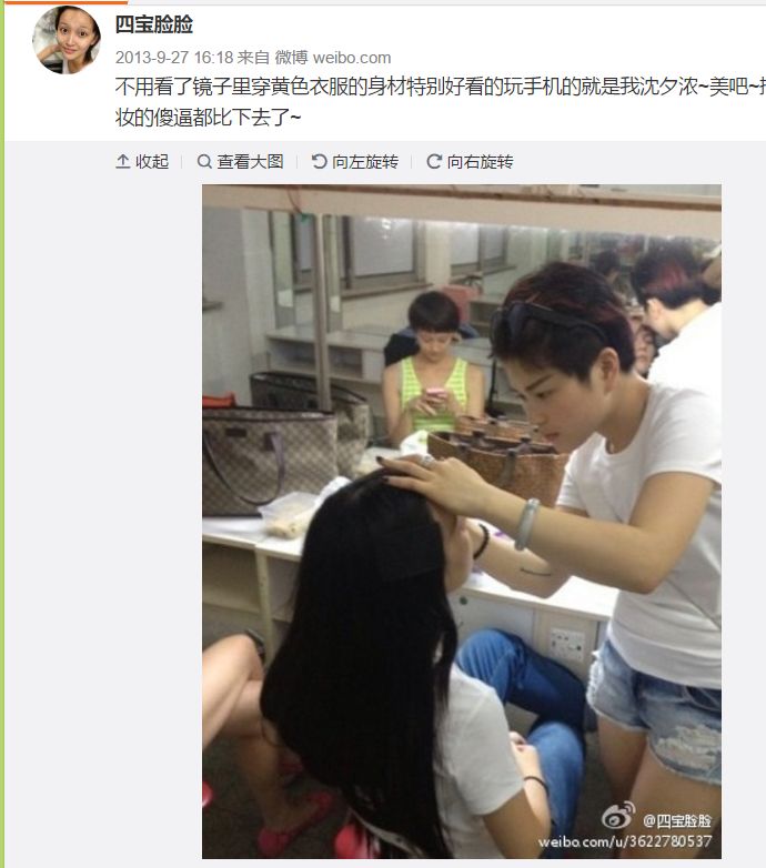 互联网有记忆，当小三是会秃顶的