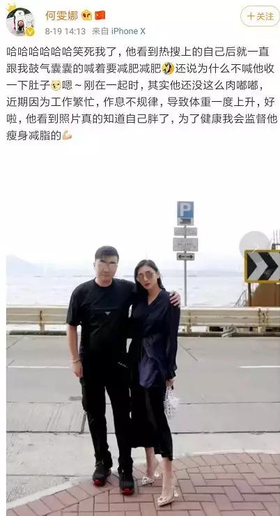 刚被求婚就被爆怀孕,何雯娜疑似奉子成婚?