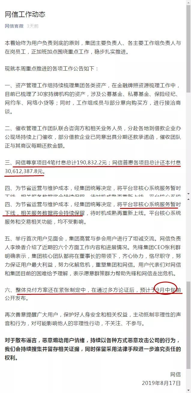 清远市第三届足球文化节开幕 盲人国足受邀请表演