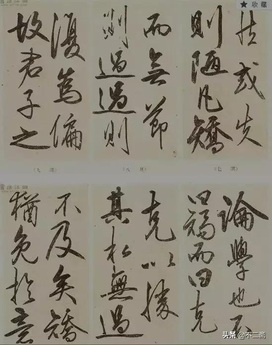 心学大师王阳明行草书法率意学习书法的方法可以借鉴吗