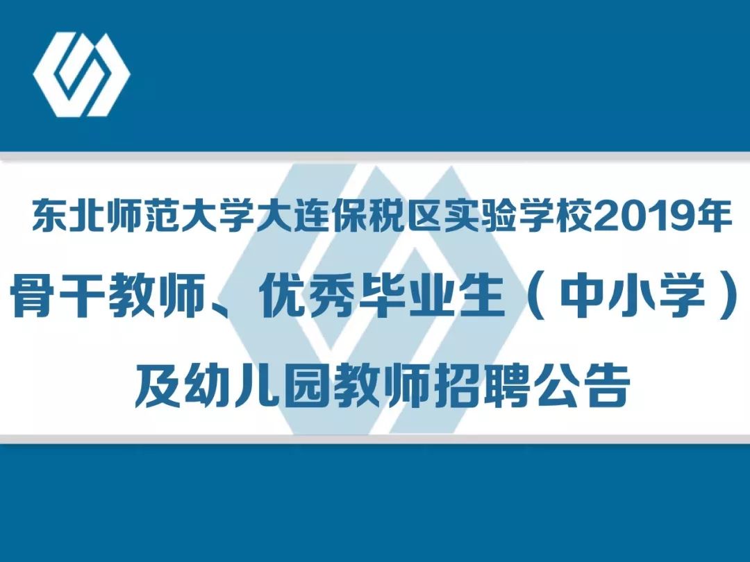 大连高校招聘_我校设立分会场参加大连市高校毕业生招聘月云启动仪式