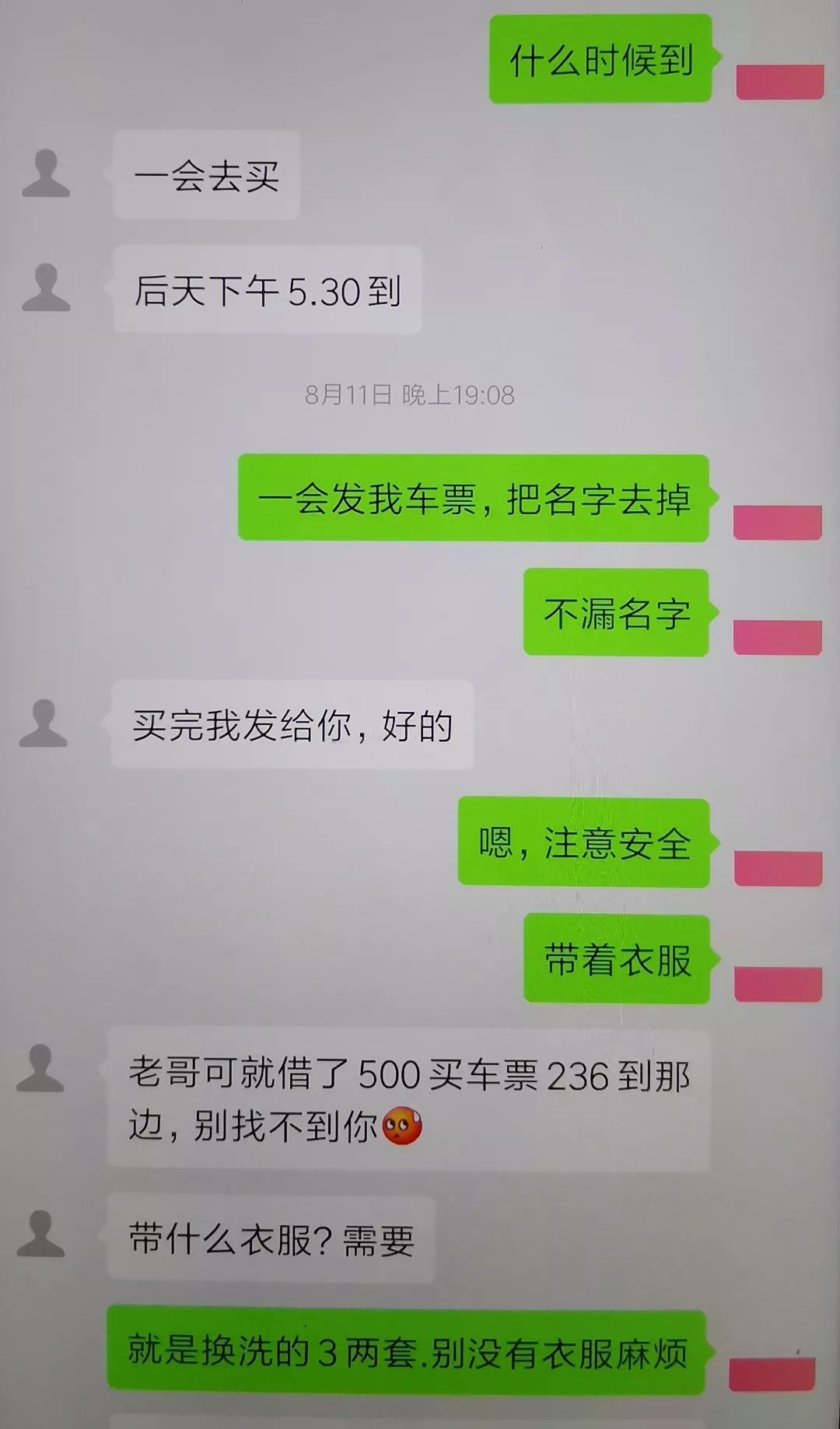 上海实有人口信息登记平台_实有人口登记信息照片(3)
