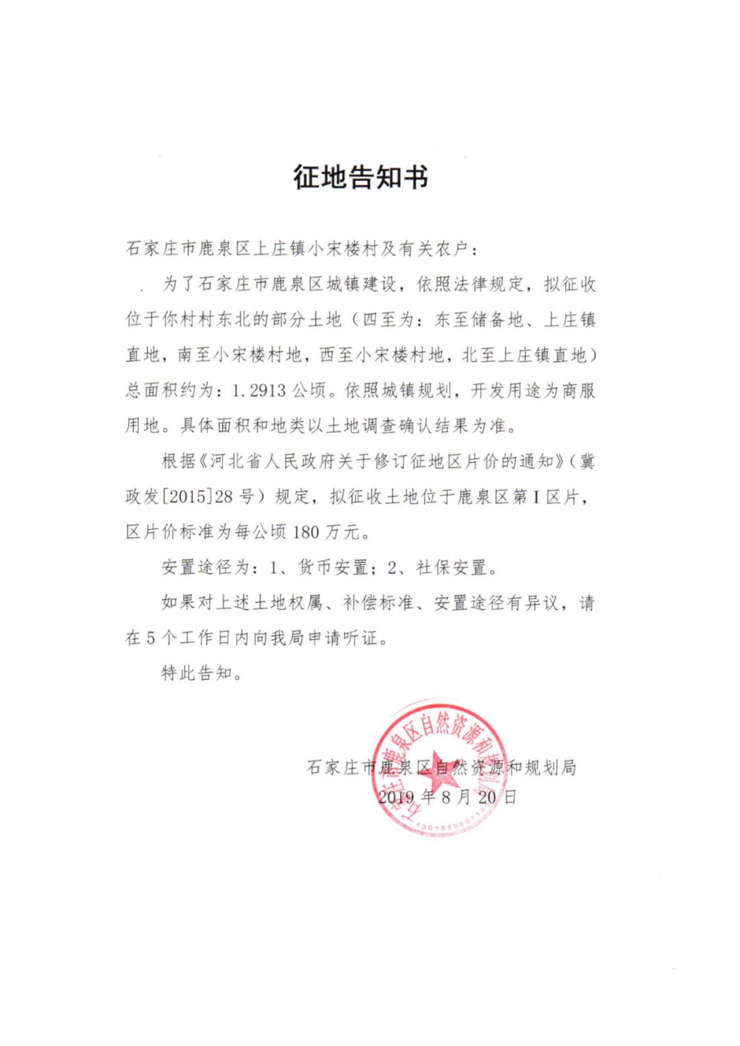 鹿泉招聘-_吸引人才出 大招 石家庄鹿泉区人才优先发展三年行动计划启动(3)