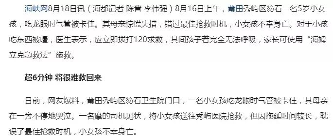                     6岁男孩吃面包被噎身亡：孩子留给你的抢救时间只有5分钟！