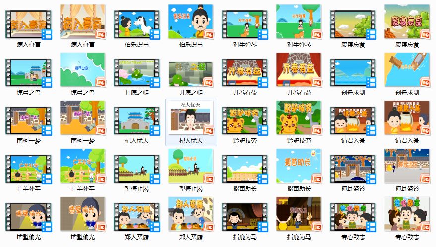 什么礼待成语_成语故事手抄报(2)