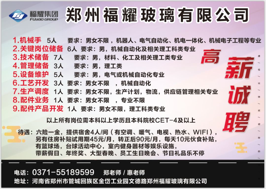 王府井招聘_北欧新天地商业步行街和北京王府井商业项目招聘(5)