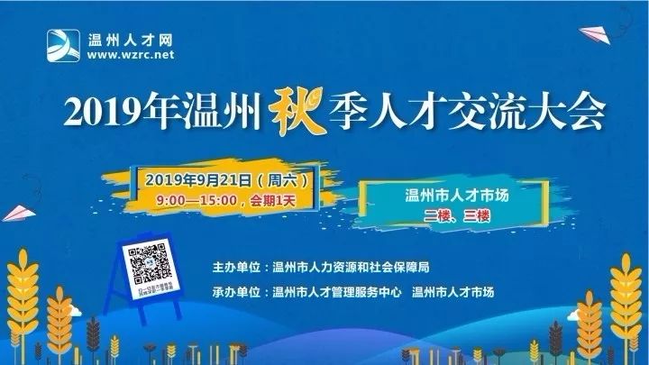 温州人才招聘网_温州招聘网 温州人才网招聘信息 温州人才招聘网 温州猎聘网(3)