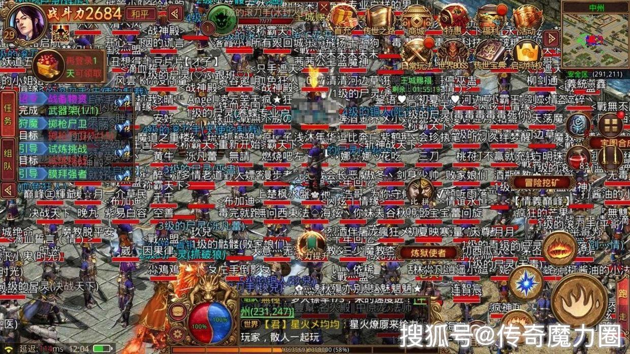 传奇世界任务—传奇世界任务宝地在哪