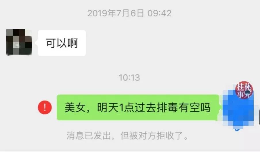 曝光丨美容院卷款跑路 桂林近百个会员中招 你还敢乱办卡吗 干路