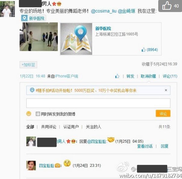 互联网有记忆，当小三是会秃顶的