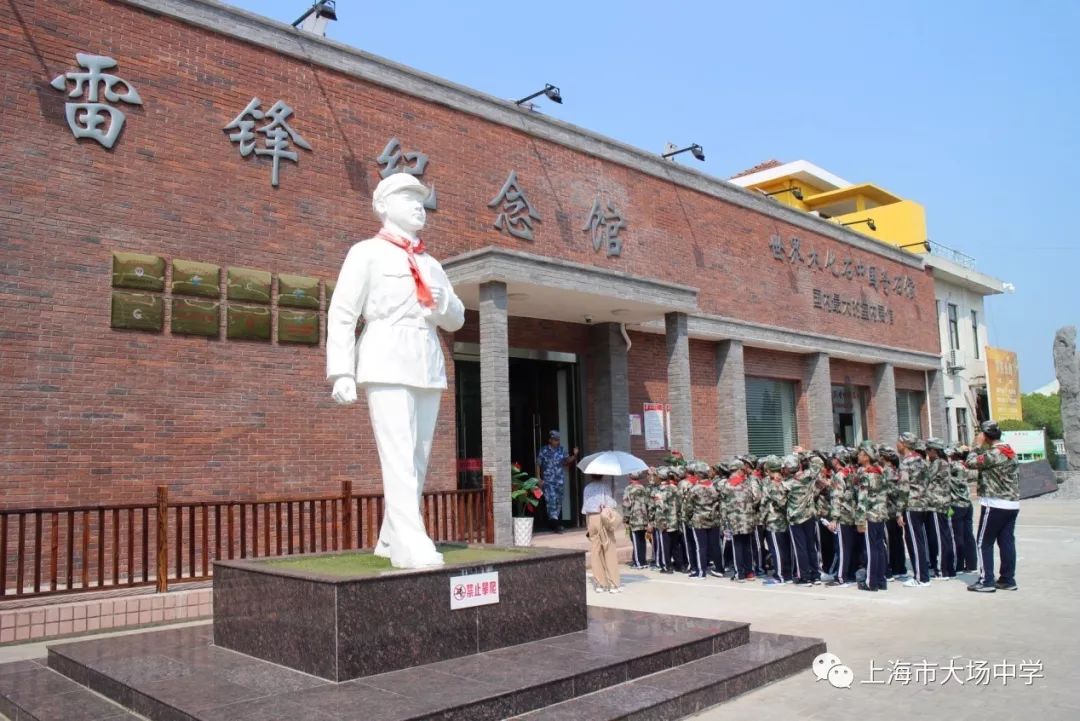 月  日同学们步行前往雷锋纪念馆