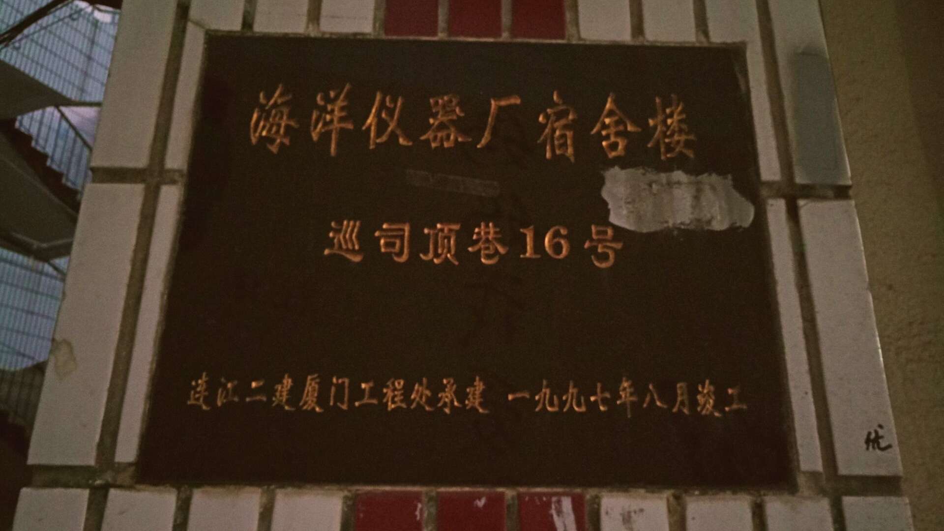 廈門思明區巡司頂巷，一條古老而又有故事的街巷，它的前世與今生 旅遊 第4張