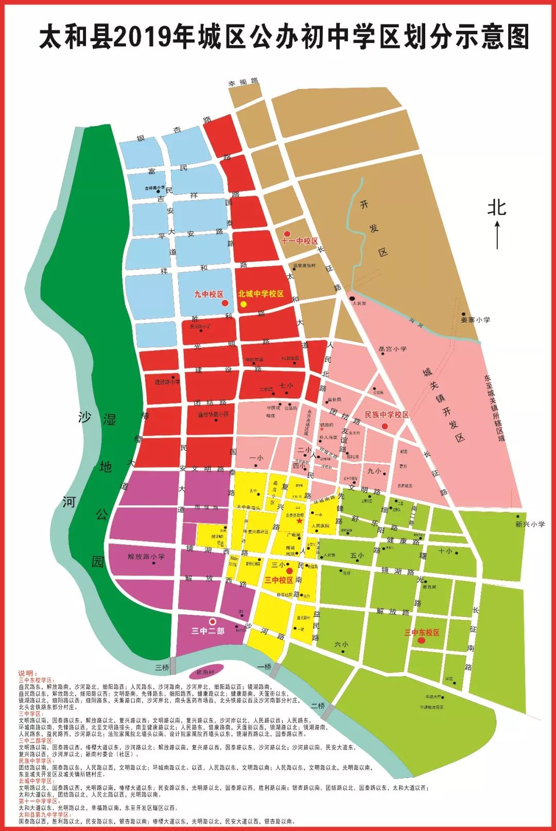 2019太和县gdp_太和县地图