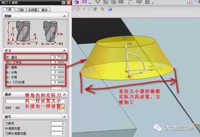 ug编程之燕尾槽刀具加工设置