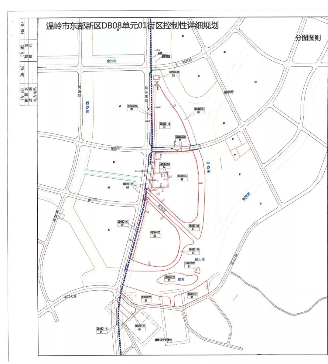 温岭市东部新区南片db08单元01街区控制性详细规划公示